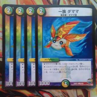 Clan Damama, set of four.