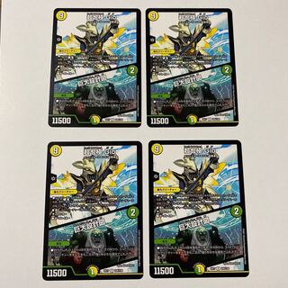 超七極 Gio｜巨大設計図 U 4枚セット