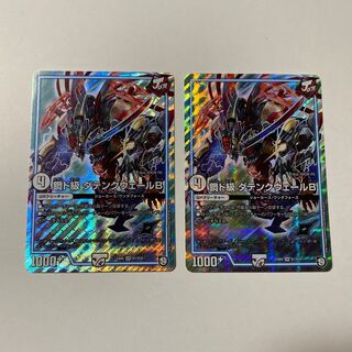 Metald Class Datenkweil B SR Set of 2