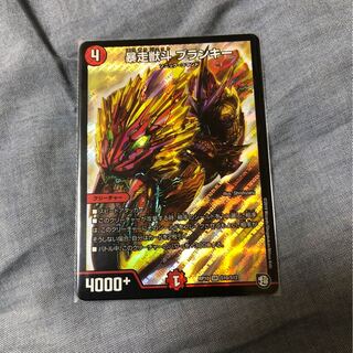 暴走獣斗 ブランキー