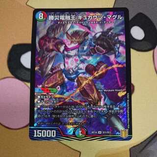 King Gyukausz Muggle