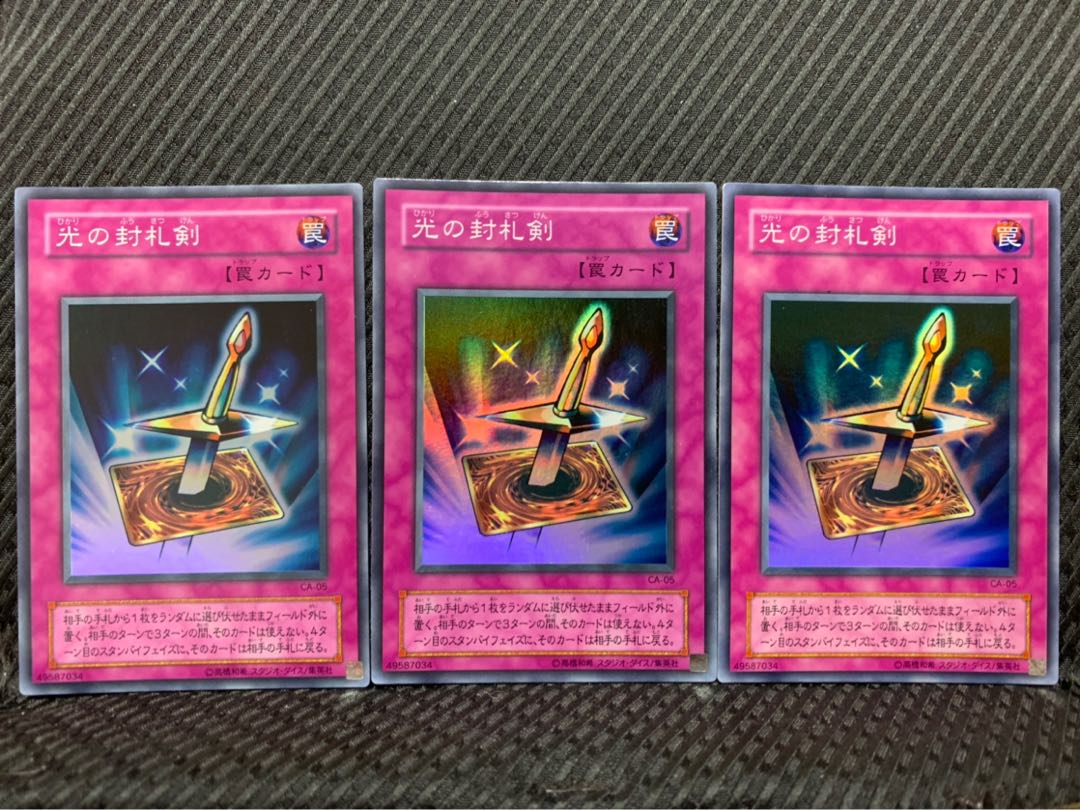 【ぽぽたん】遊戯王 -401 光の封札剣 3枚 スーパー 2期