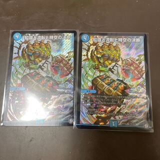 知識と流転と時空の決断