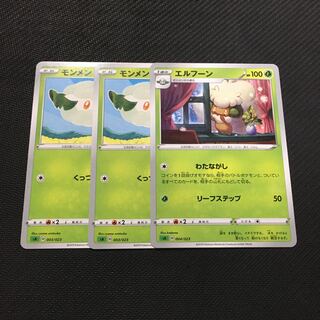 エルフーン　わたながし　1枚　モンメン　2枚