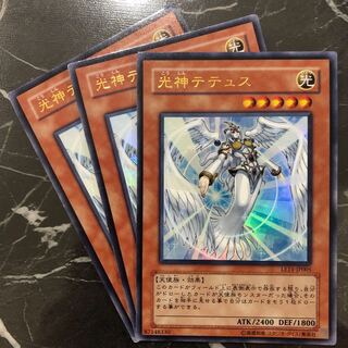 遊戯王 光神テテュス ウルトラレア3枚セットの通販 トレカ