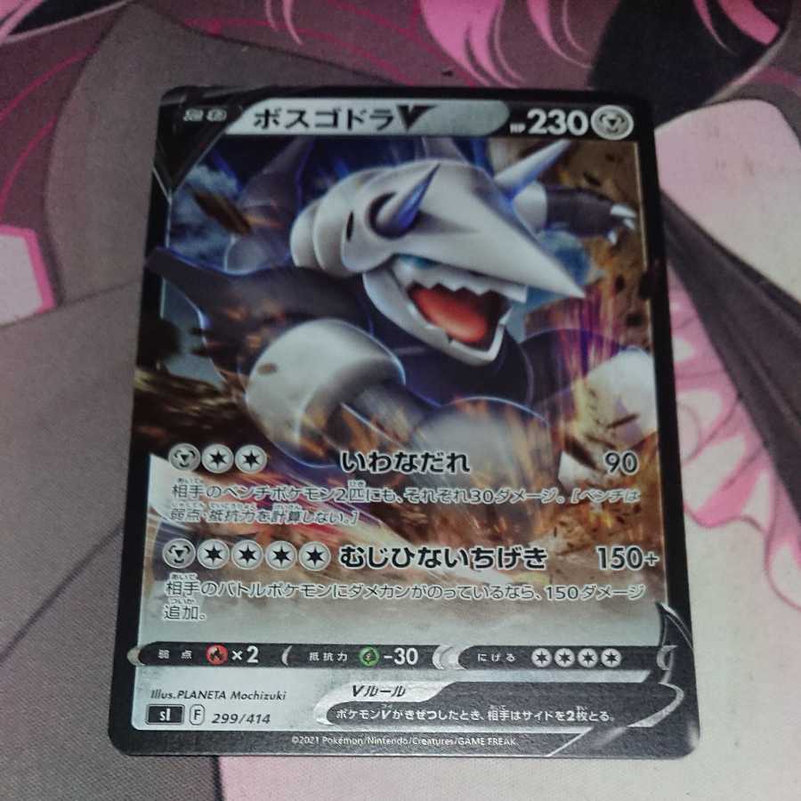 ボスゴドラv キラ の通販 まおう Magi トレカ専用フリマアプリ