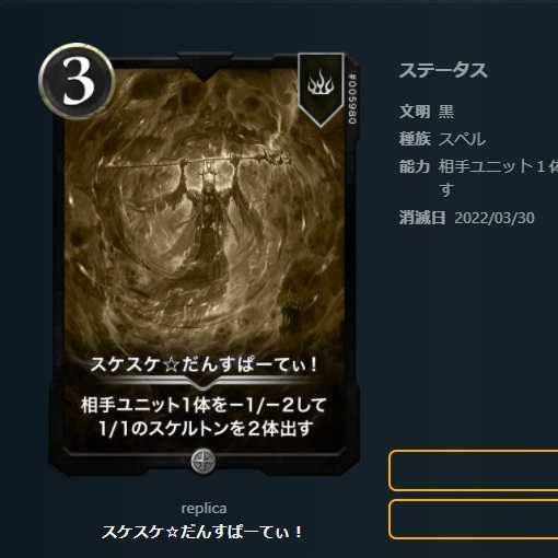 スケスケ☆だんすぱーてぃ！レプリカ　2枚