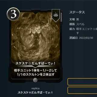 スケスケ☆だんすぱーてぃ！レプリカ　2枚