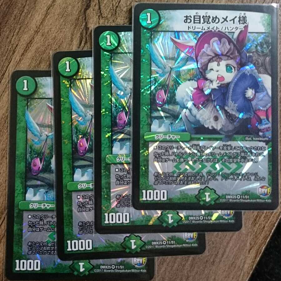 Dear Rosa, wake up revf.