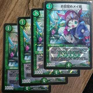 Dear Rosa, wake up revf.