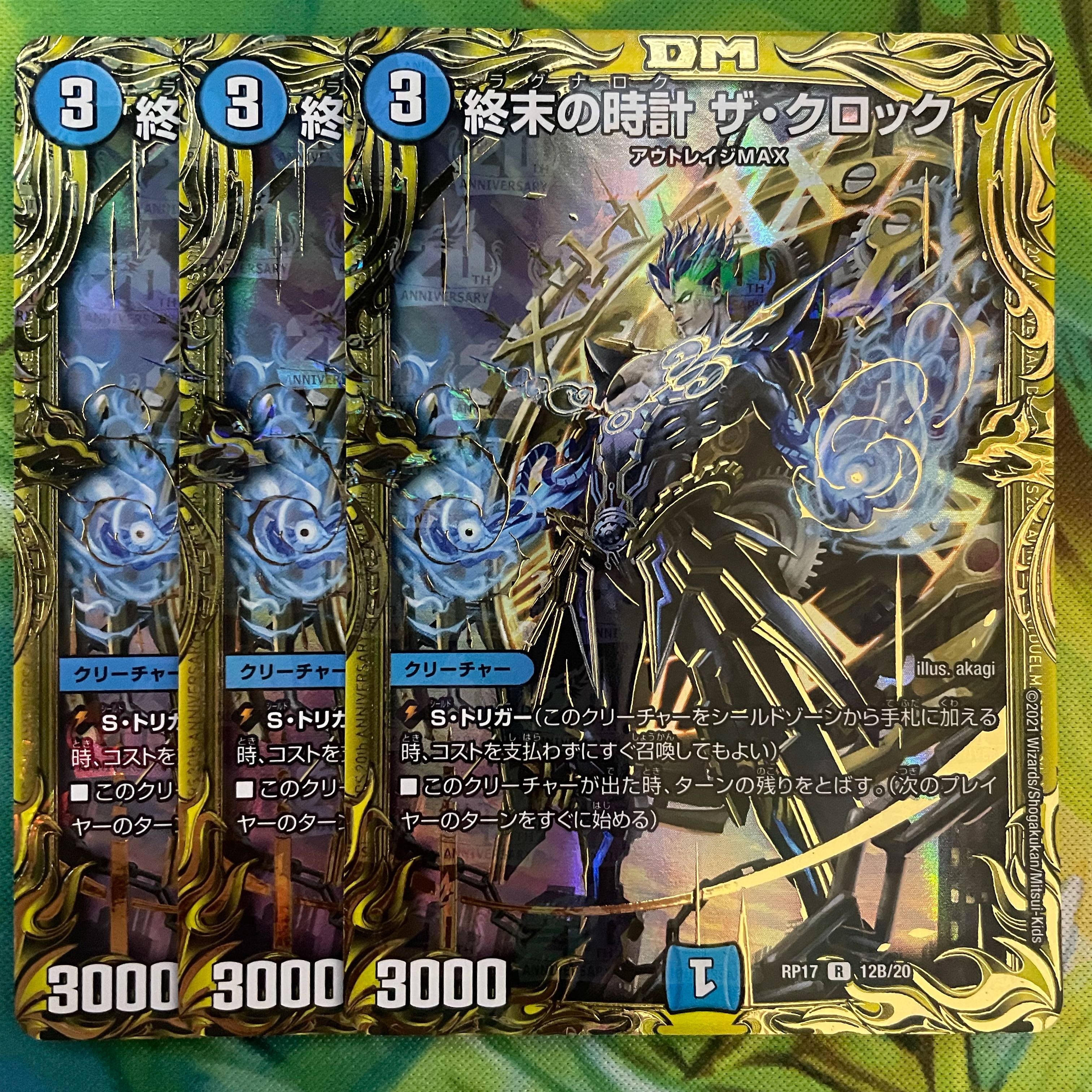 Armageddon Clock The Clock (20th SP Rare Spec)