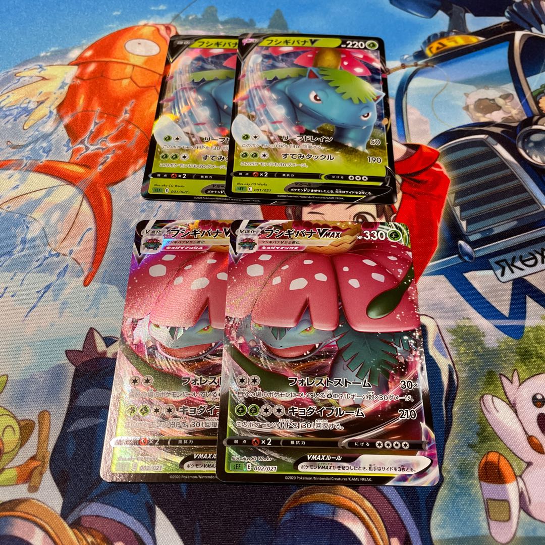 VenusaurV VenusaurVMAX