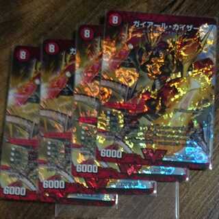 Gaial Kaiser｜Gekiryuu King Gaial Ou Dragon (Top)