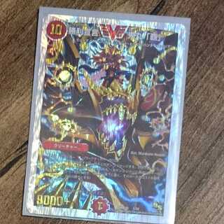 Declaration of victory Onimaru "Ha".