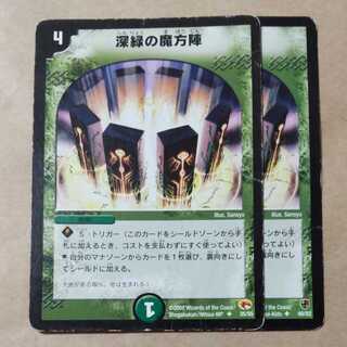 Junk Mana Nexus 2 pcs