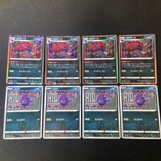 Zoroark Set