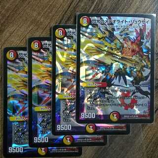 revFlash's Meteorite Ryusei