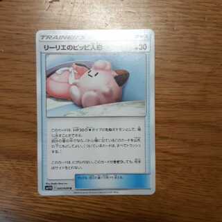 専用！リーリエのピッピ人形3枚