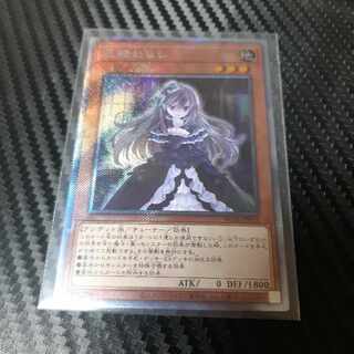 Ghost Belle & Haunted Mansion EXSE JP012 Extra Secret