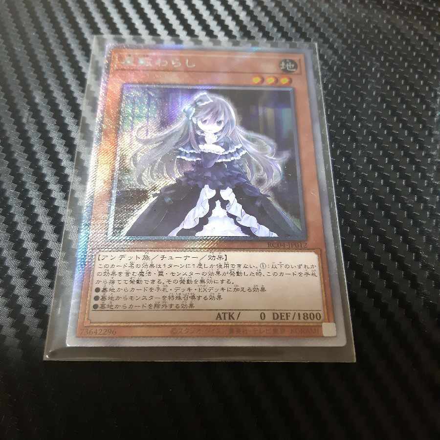 Ghost Belle & Haunted Mansion EXSE JP012 Extra Secret