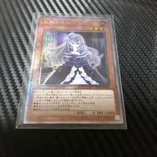 Ghost Belle & Haunted Mansion EXSE JP012 Extra Secret