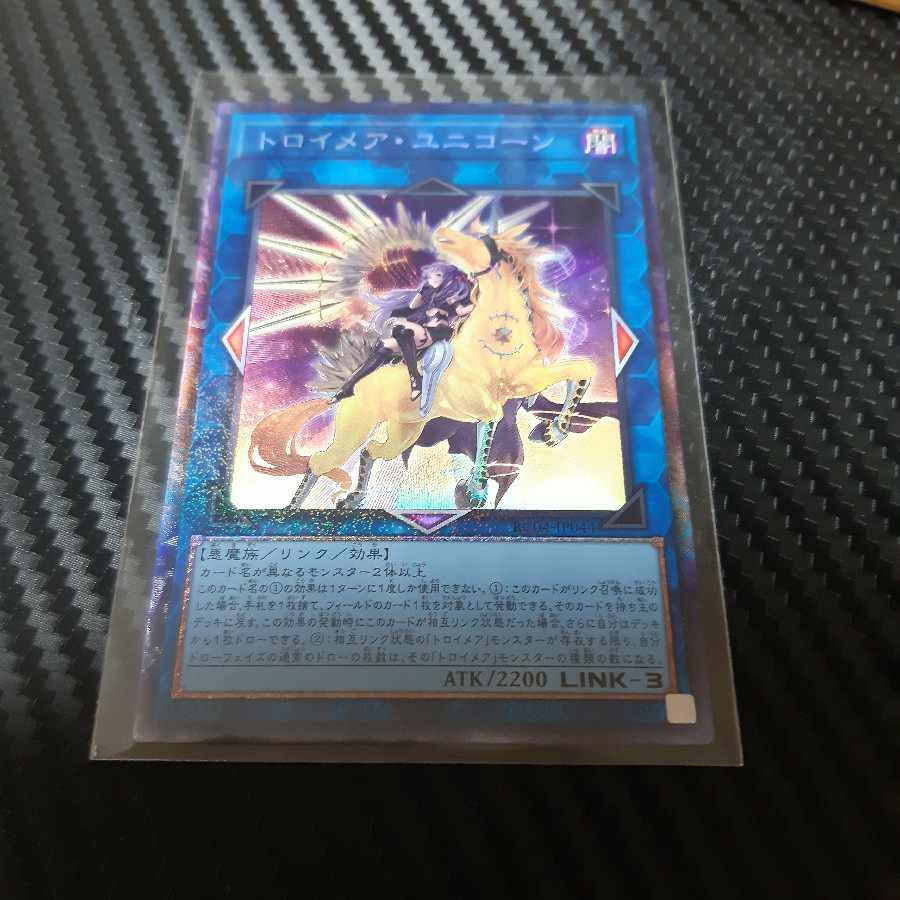 Knightmare Unicorn Collector's Rare JP044, different picture