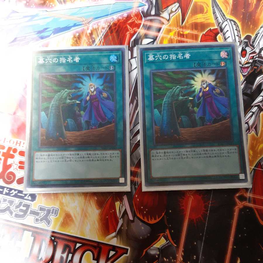 Called by the Grave 2 Super Rare