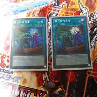 Called by the Grave 2 Super Rare