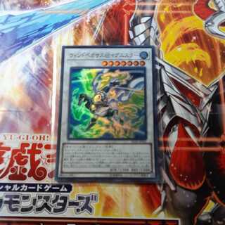 Wind Pegasus @ Ignistar