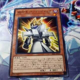 Absolute King Back Jack