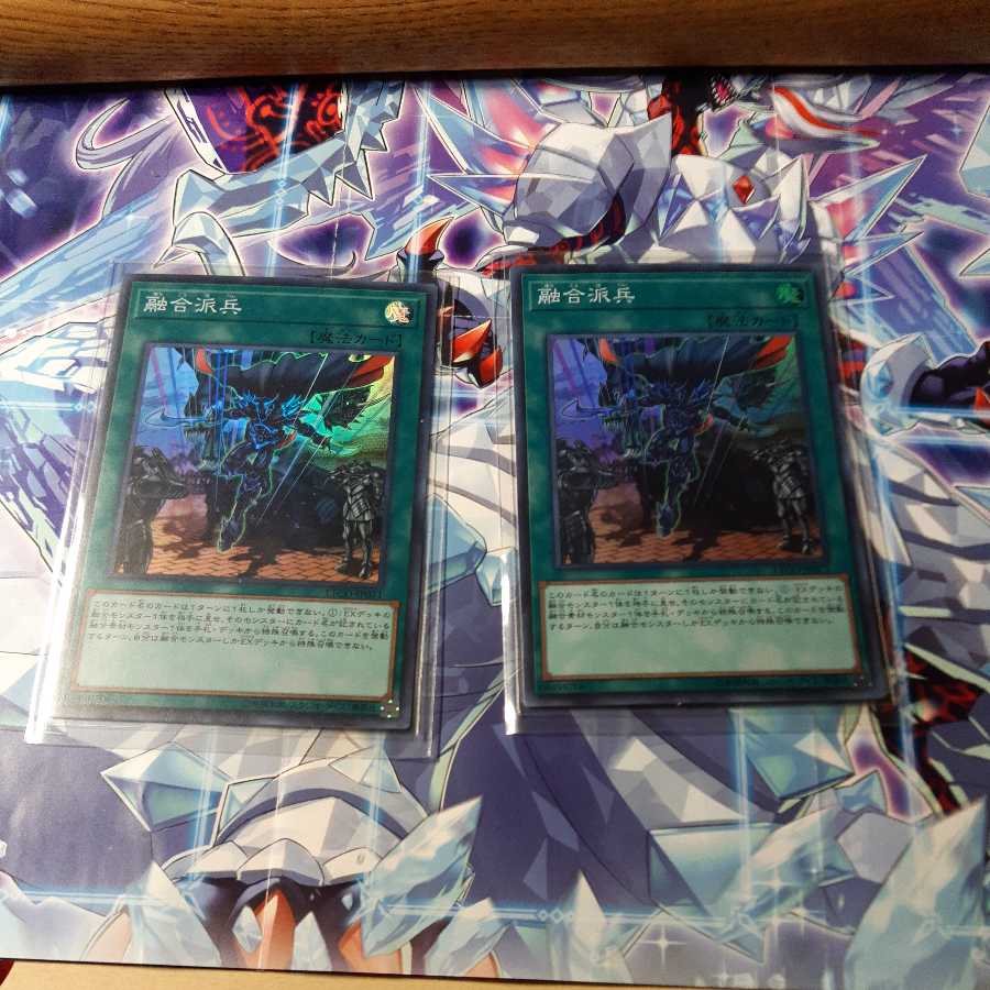 Fusion Deployment Super 2 copies