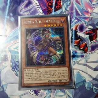 幻想の見習い魔導師 シークレットレア