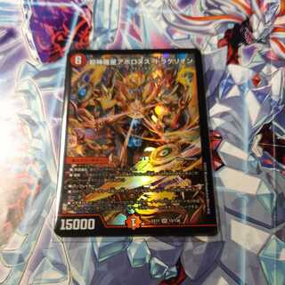 Psychic Shinra Star Apollonus Dragellion