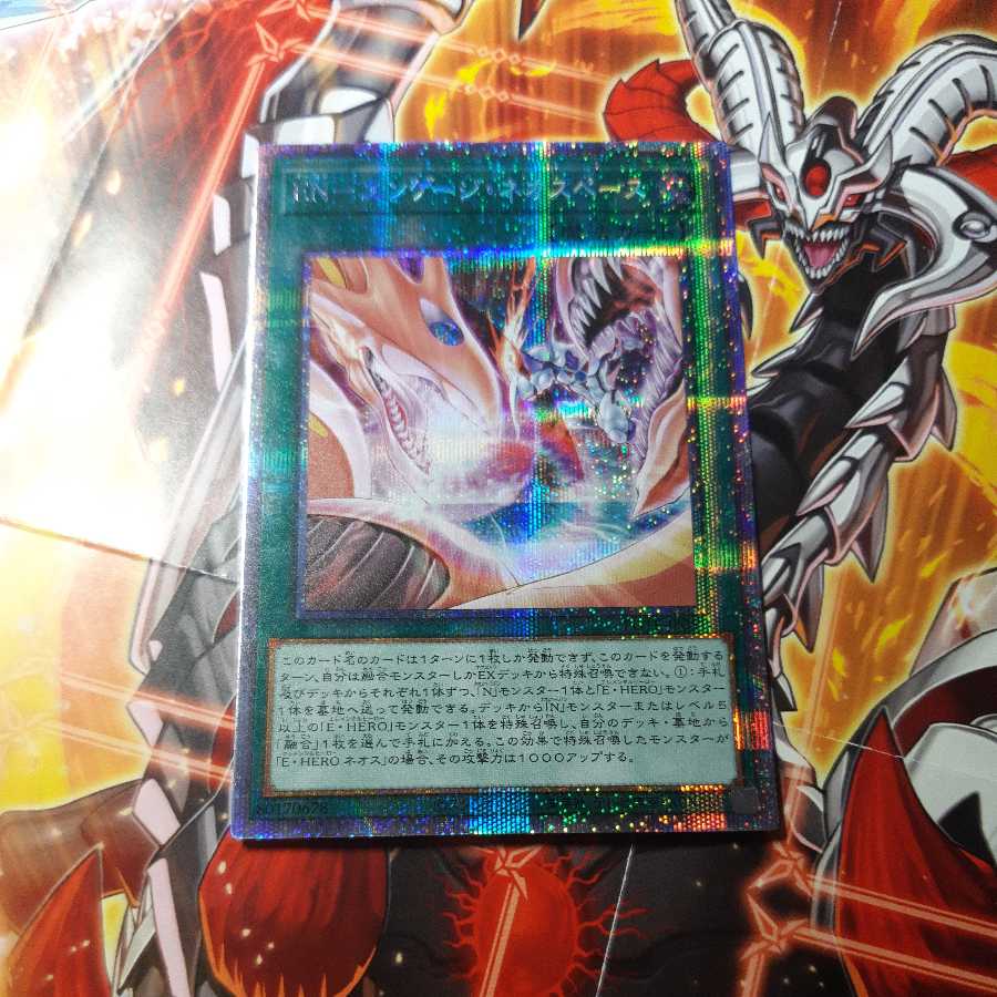 EN-Engage Neo Space Prisma