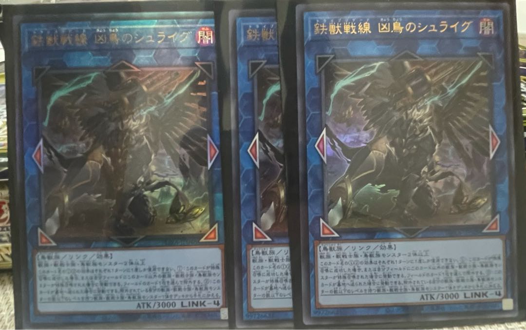 Tri-Brigade Shuraig the Ominous Omen