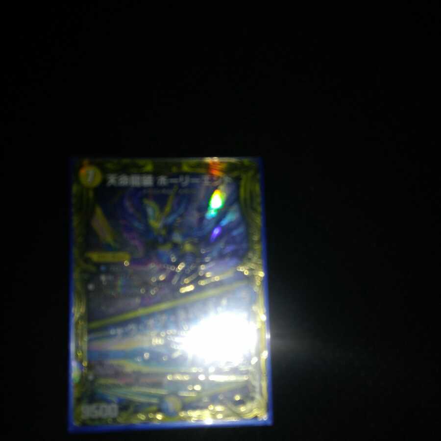 Tenmei Ryuso Holy End|Now or Never (20th SP Rare Specs)