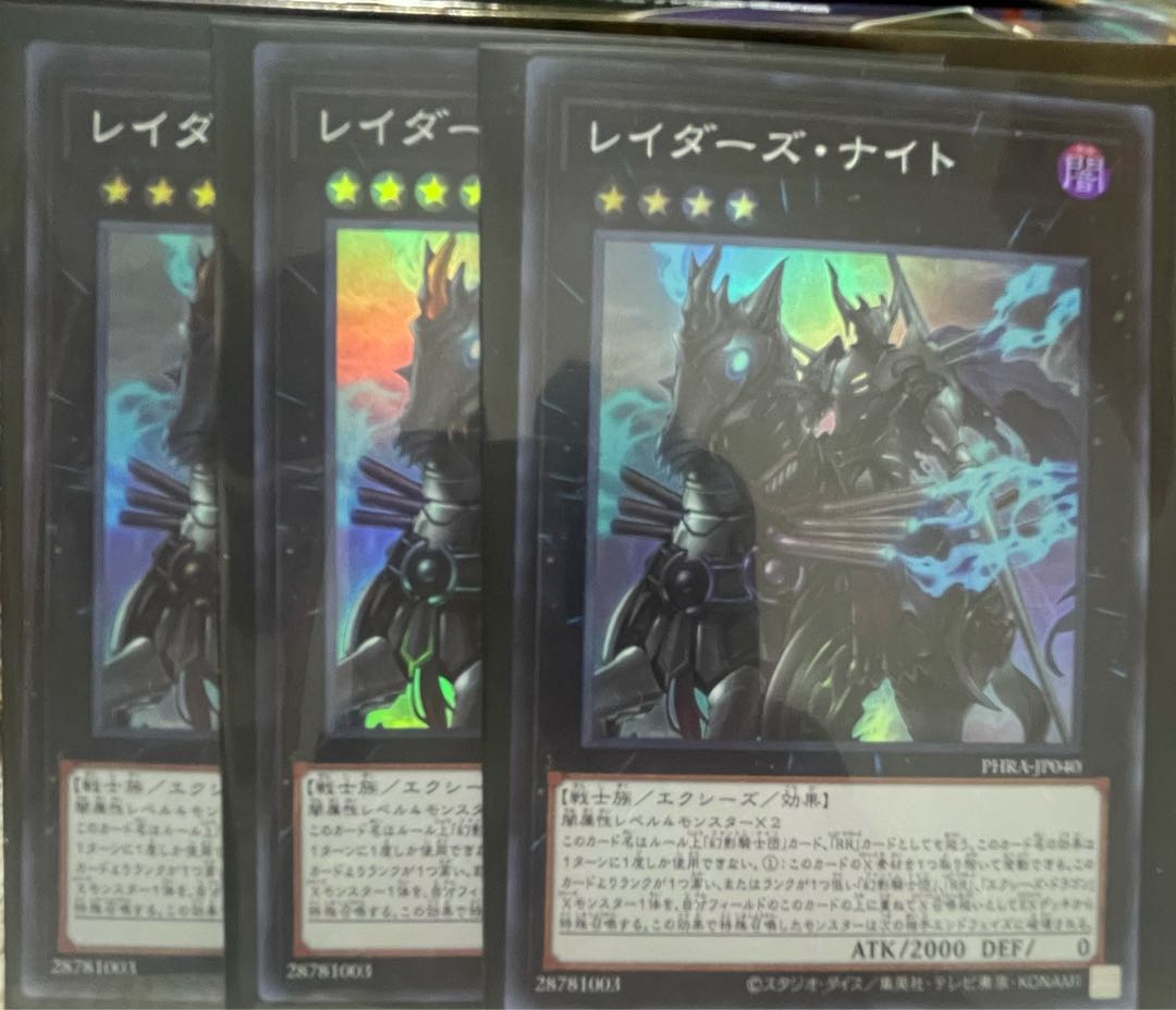 Raider's Knight Super Rare