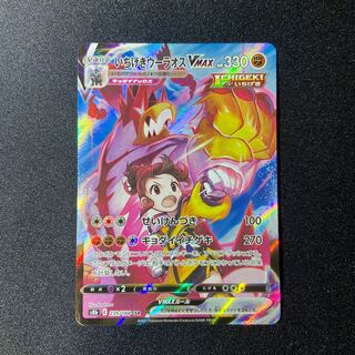 One hit Wurao VMAX CSR