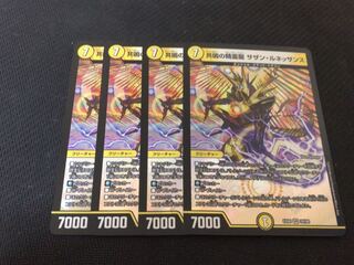 共鳴の精霊龍 サザン・ルネッサンス