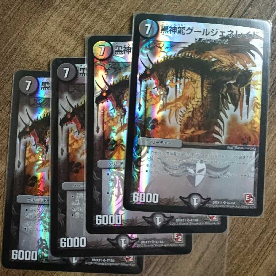 Black Divine Dragon Ghoul Generade