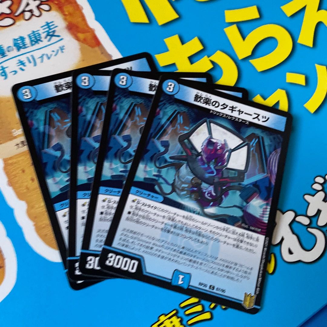 The Taggarts of Pleasure