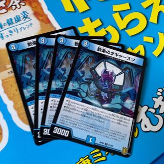 歓楽のタギャースツ