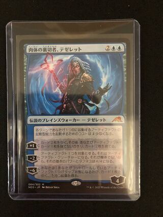 Tezzeret, Traitor of Flesh