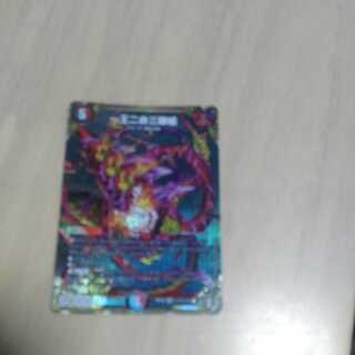 one-wang, two-eyed spear