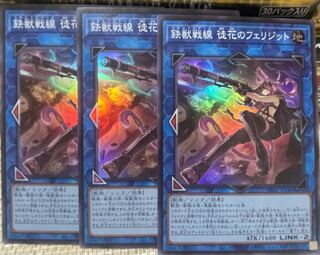 Tri-Brigade Ferrijit the Barren Blossom Super Rare