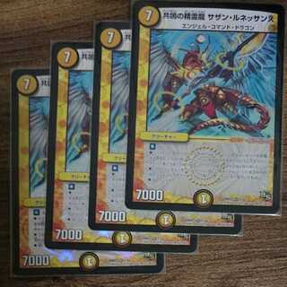 共鳴の精霊龍 サザン・ルネッサンス