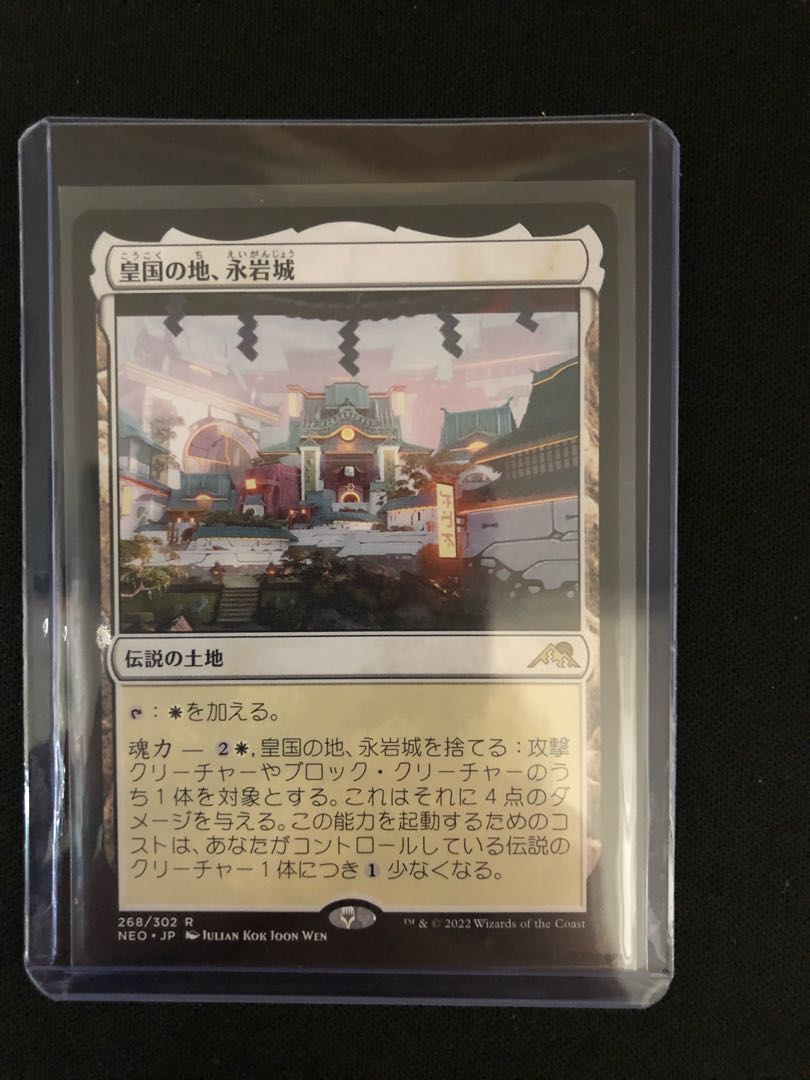 Eiganjo Castle, Land of Empires