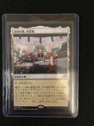 Eiganjo Castle, Land of Empires