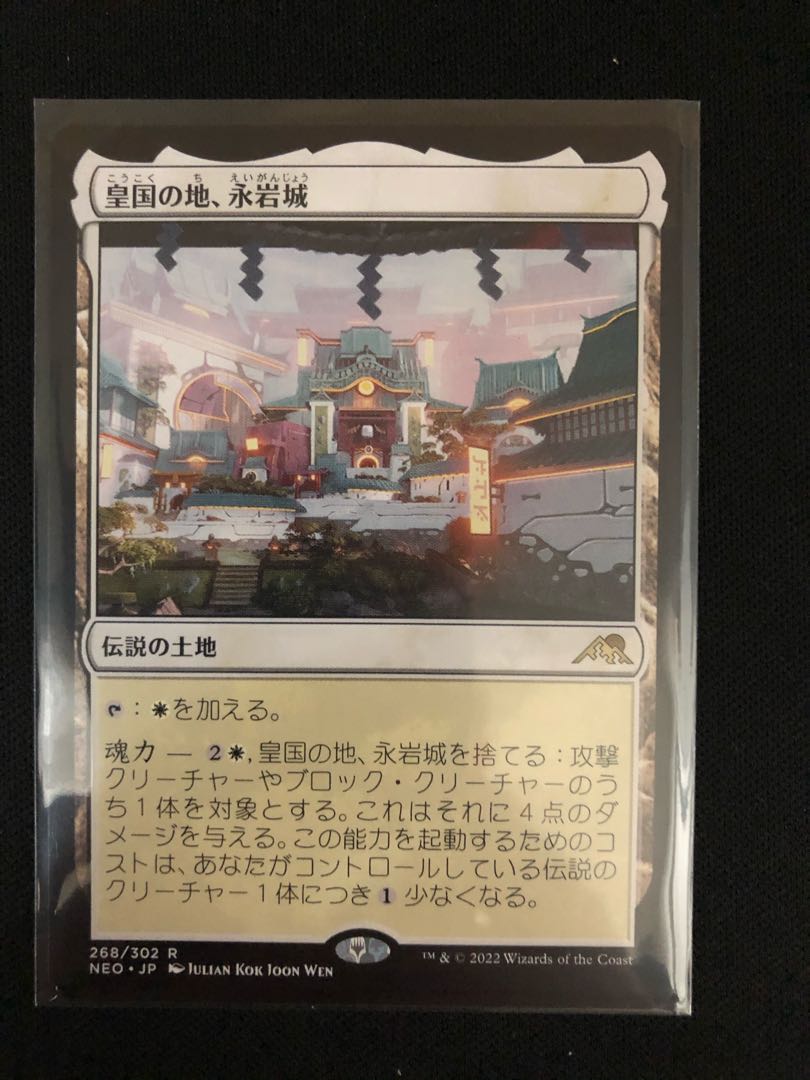 Eiganjo Castle, Land of Empires