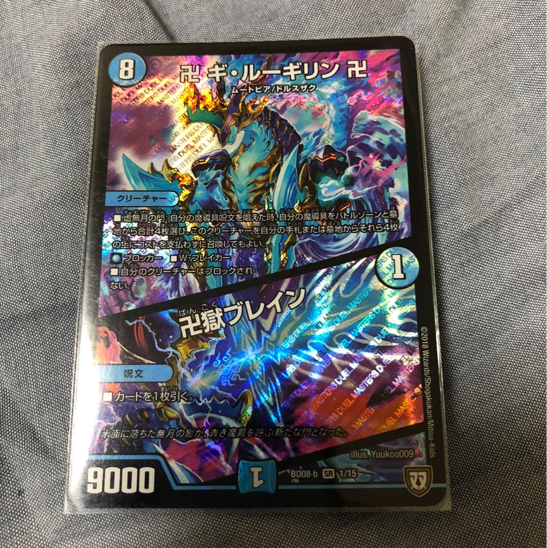 卍 ギ・ルーギリン 卍 ／ 卍獄ブレイン